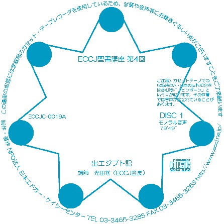 Cover 聖書講座第４回